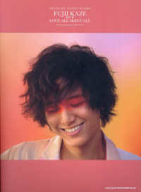 Books Kinokuniya: 藤井風／LOVE ALL SERVE ALL