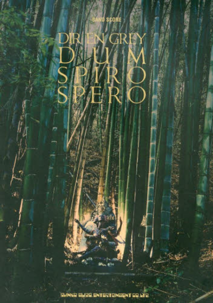 DIR EN GREY DUM SPIRO SPERO完全生産限定版+AMON DUM SPIRO SPERO (2CD+DVD+2LP)【完全生産限定盤】 : DIR EN
