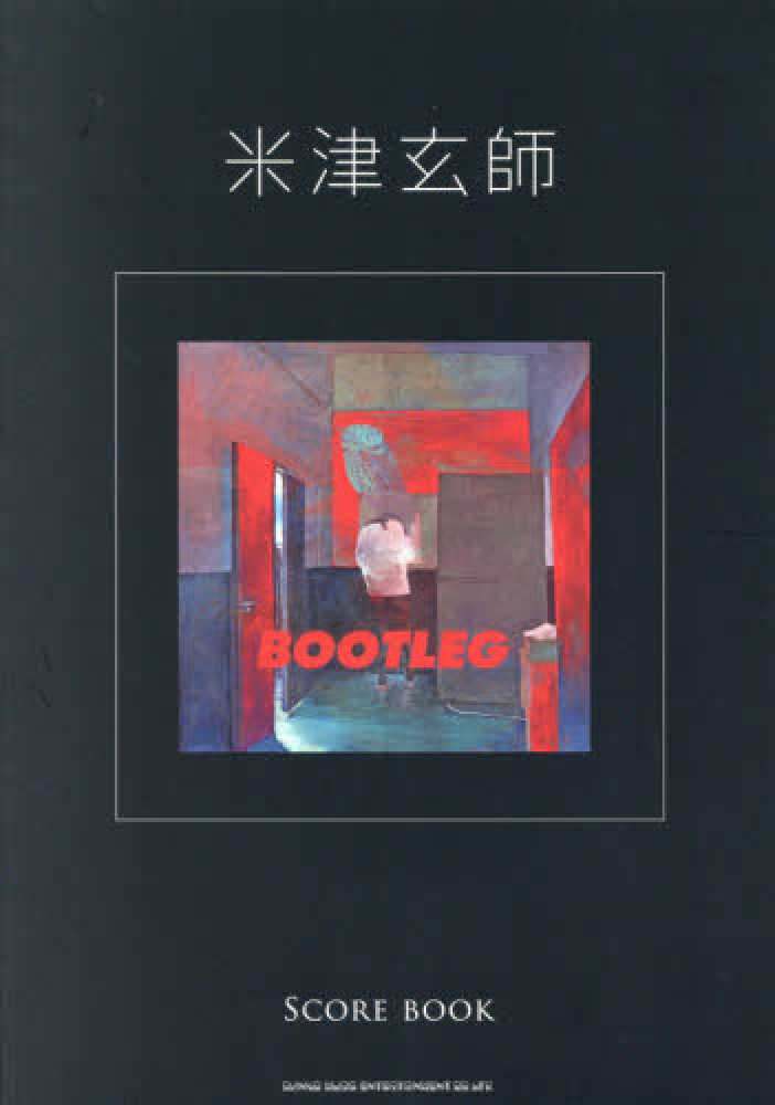 Books Kinokuniya: 米津玄師BOOTLEG SCORE BOOK