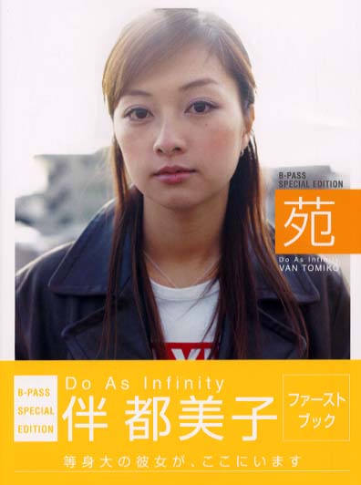 Books Kinokuniya: 苑－Do As Infinity伴都美子