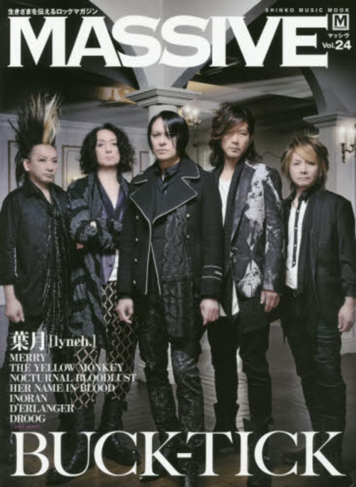 Books Kinokuniya: ROCK AND READ<068>櫻井敦司