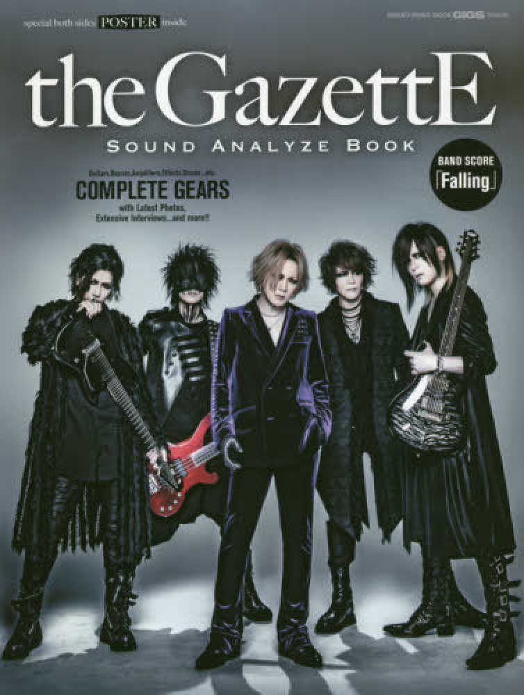 Books Kinokuniya: the GazettE SOUND ANALYZE