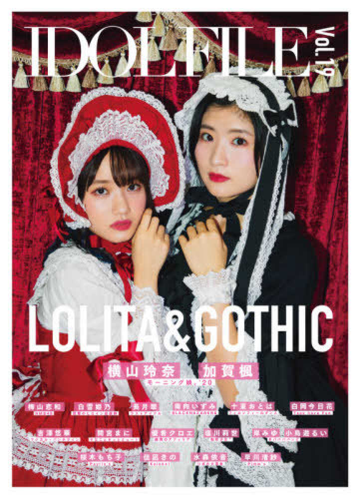 Books Kinokuniya: IDOL FILE<Vol．19>LOLITA