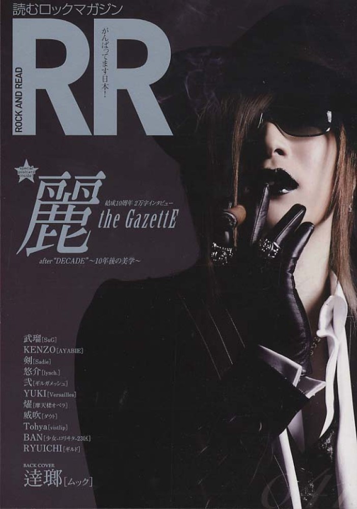 2006年ROCK AND READ(the GazettE-ガゼットジャック号 2006年ROCK AND READ(the GazettE-ガゼットジャック号の通販 by Rui's