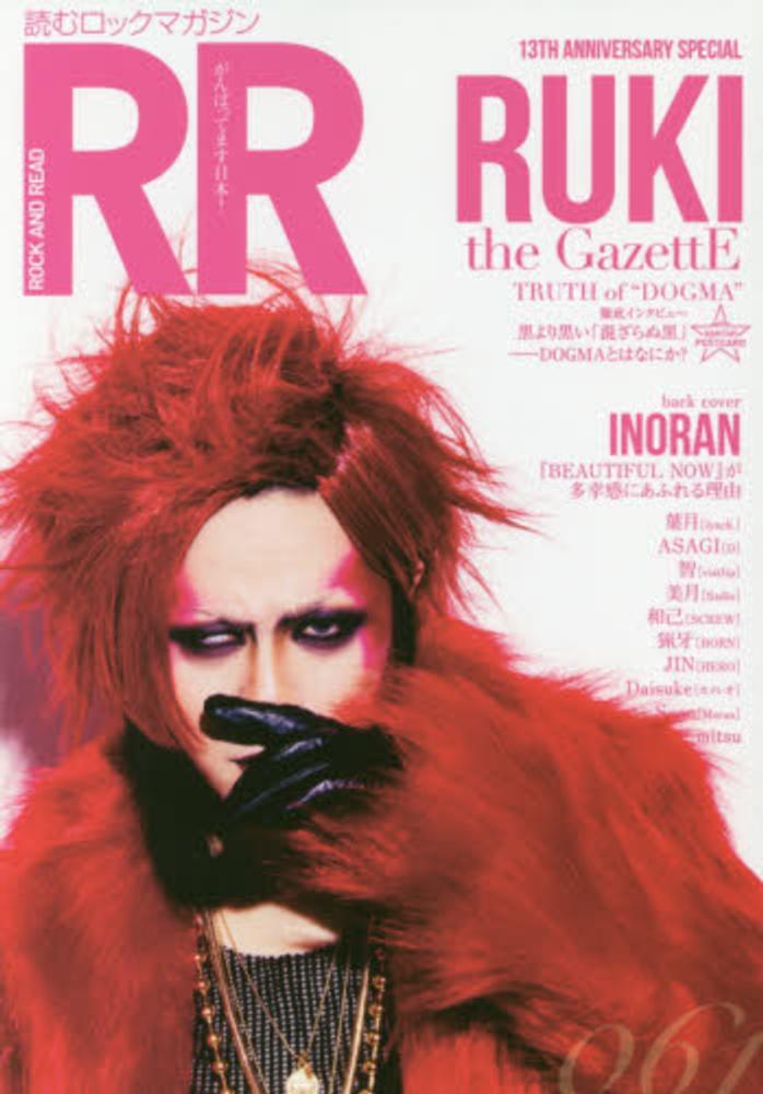 Books Kinokuniya: ROCK AND READ<061>RUKI