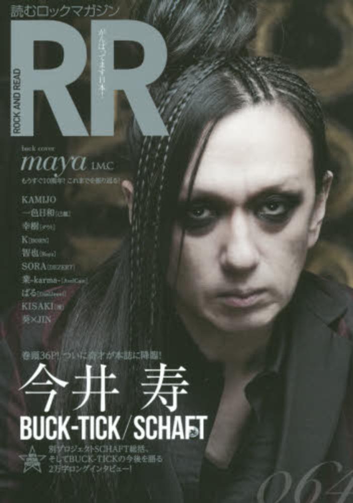 Books Kinokuniya: ROCK AND READ<068>櫻井敦司