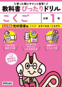 語学・辞書・学習参考書 Inoue's New English Readers No. 2 Japanese Books > 学習参考書 store at Books Kinokuniya Webstore