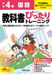 日本語　言葉　国語　関連書籍 61YD5ox1WQL.jpg_BO30,255,255,