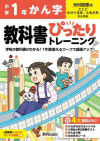 語学・辞書・学習参考書 kas Japanese Books > 学習参考書 store at Books Kinokuniya Webstore