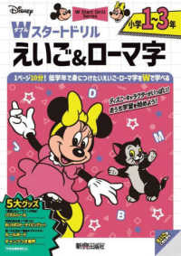 Books Kinokuniya: ディズニ−Wスタ−トドリル えいご＆ロ−マ
