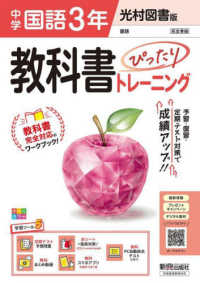 語学・辞書・学習参考書 CPCU 520 CPCU 520 Course Guide: Insurance Operations: The Institutes