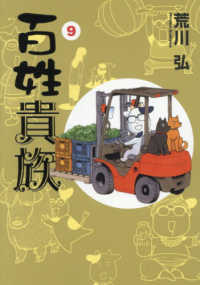 Books Kinokuniya: ONE PIECE CHOPPER's<1