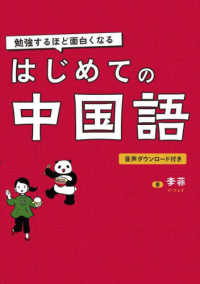 バッチリ話せるマレ－シア語 CD付 バッチリ話せるマレーシア語 | 近藤 由美, ラズィズ