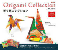 ORIGAMI 2006 Calendar 折り紙写真集　折り紙キット付　洋書 New Generation of Origami/新世代 至高のおりがみ (Japanese Edition