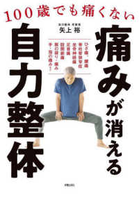 Books Kinokuniya: 平法－天真正伝香取神道流 / 大竹利典
