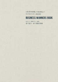 Japanese Books > ビジネス store at Books Kinokuniya Webstore