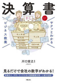 Japanese Books > ビジネス store at Books Kinokuniya Webstore