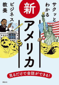Japanese Books > ビジネス store at Books Kinokuniya Webstore