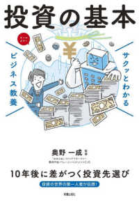 Japanese Books > ビジネス store at Books Kinokuniya Webstore
