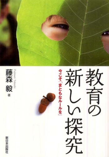【中古】 思い出つくれる学校のすすめ/明治図書出版/森毅 思い出つくれる学校のすすめ(森毅 著) / あじさい堂書店 / 古本