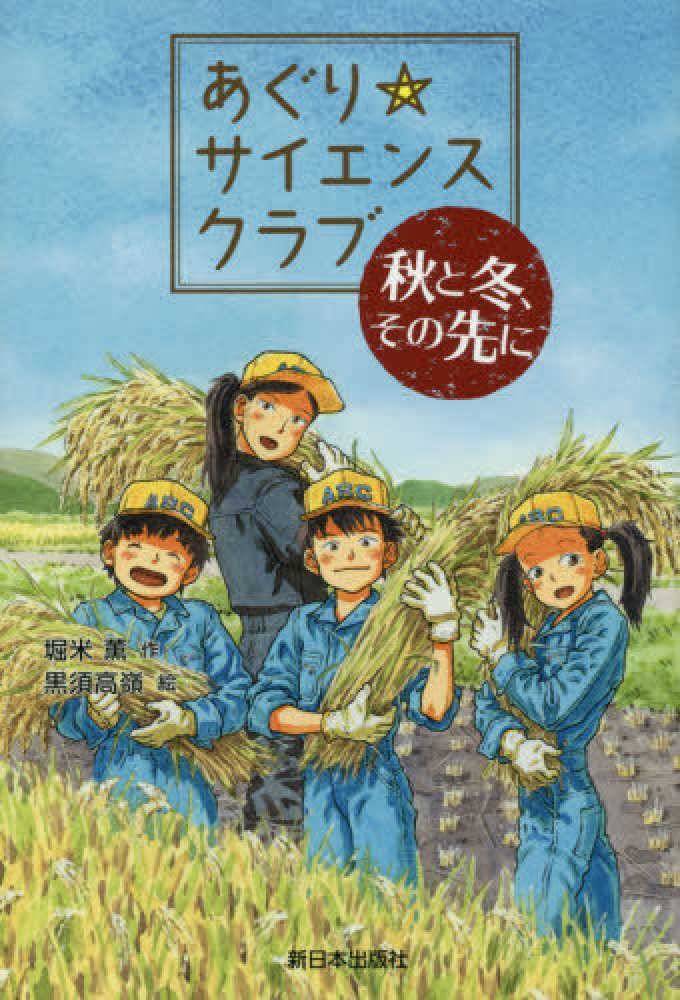 おはなしのピ-スウォ-ク（全３巻）/新日本出版社（単行本） おはなしのピ-スウォ-ク（全3巻）/新日本出版社（単行本）