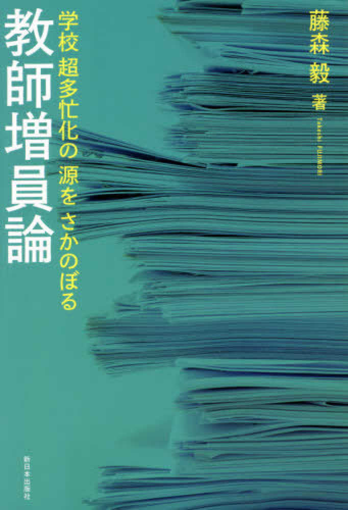 【中古】 日本語学習・教育の歴史 越境することばと人びと/東京大学出版会/河路由佳 日本語学習・教育の歴史: 越境することばと人びと | 河路 由佳