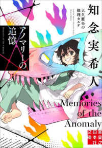 Anomaly no Tsuioku: Takaou Amakusa's Medical Records