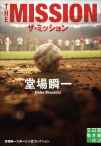 The Mission: Shunichi Douba Sports Novel Collection
