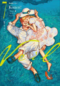 Books Kinokuniya: Veil<1>オレンジの体温 （Ruelle