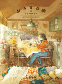 Books Kinokuniya: CHARACTERS！ ［モグモArtworks