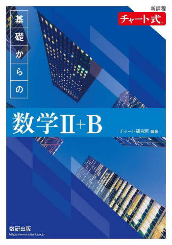 有名大学講師による高校受験対策 DVD 国語、数学、英語 高校入試 超効率 中学英単語1200+英熟語200 | 文英堂編集部 |本 | 通販