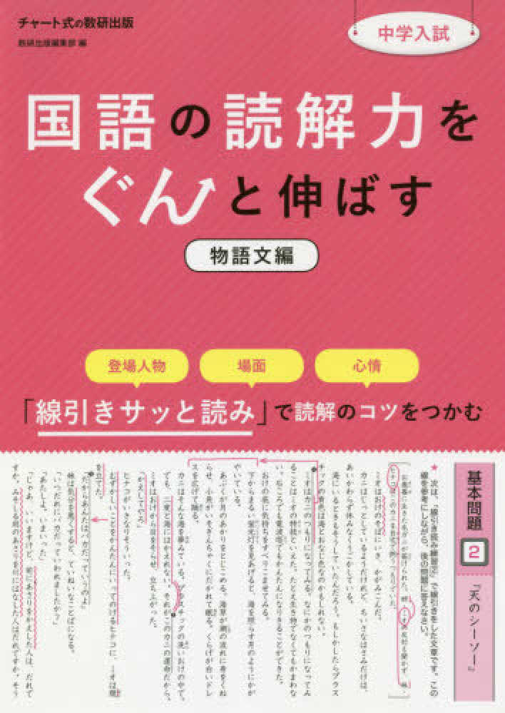 Books Kinokuniya 気持ち を読み解く読解レッスン帖 ２ 発展編 中学受験国語 ｙｅｌｌ ｂｏｏｋｓ 前田悠太郎
