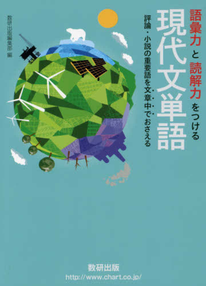 現代国語 現代文レトリック読解法 Amazon.co.jp: 現代国語現代文レトリック読解法 : 所 一哉: 本