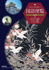 Japanese Books > 学習参考書 store at Books Kinokuniya Webstore