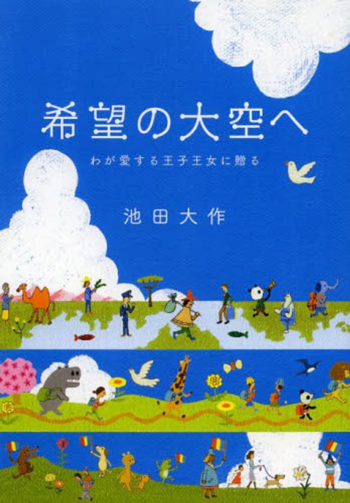 劇画 人間革命 1～20 40～45巻セット】漫画 池田大作【B6-4