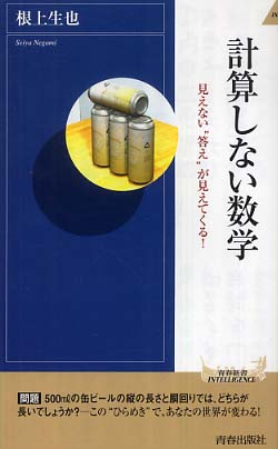 数学マイウェイ 8巻 814c5Bj4BCL._UF350,350_QL50_.jpg