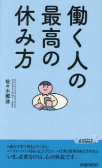 【 Book 】 かんたん最強ノート術 完全版 レッスン動画つき Akesaka Satomi - Drawing days from CrosSing/TV Anime 