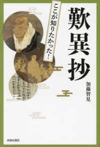 観音霊場和本5冊 Books Kinokuniya