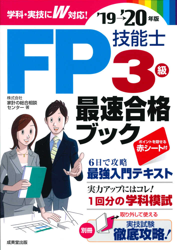 仙道〈気〉の成功術 24時間パワフルマニュアル 養生訓 2冊SET