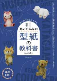 Books Kinokuniya: hippie coco's planet