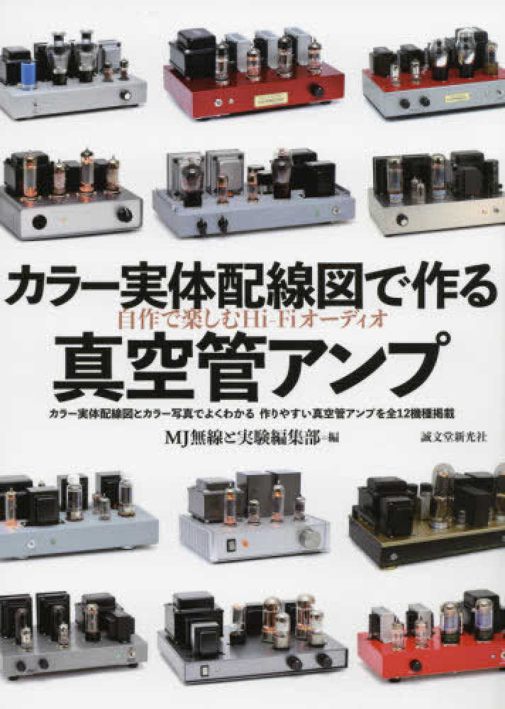 6K6GTシングルアンプ （807.htm）