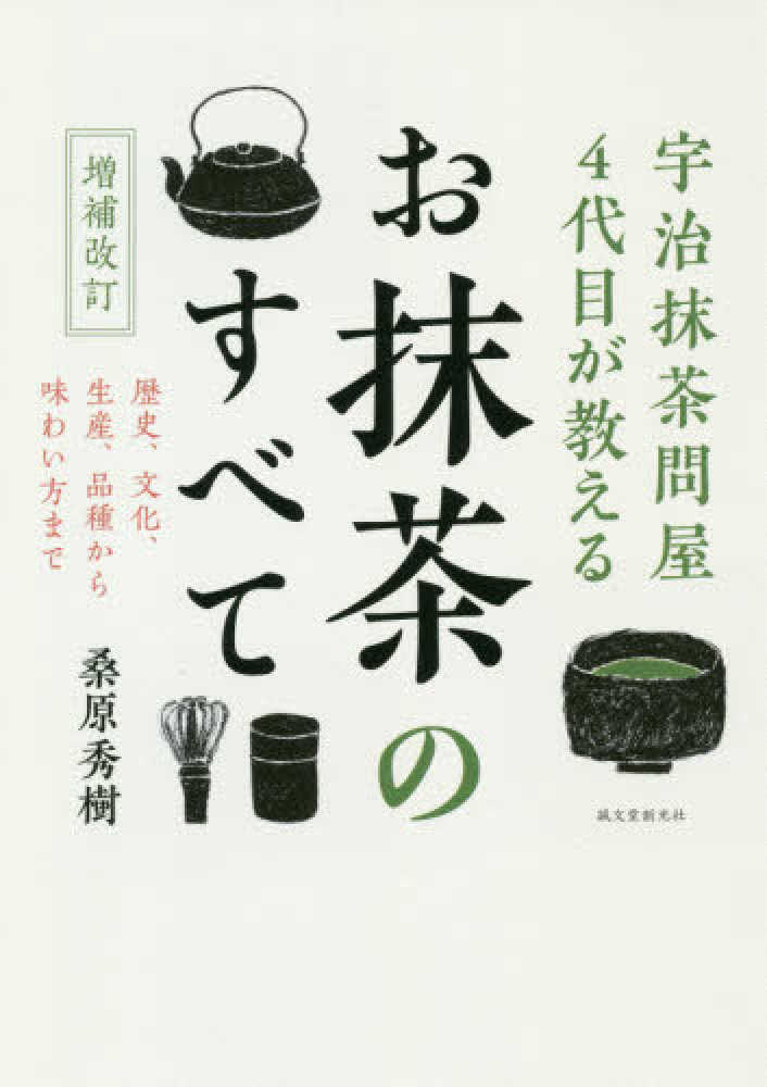 まっっちゃページ④ そこにいたのですね！