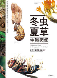 冬虫夏草 Books Kinokuniya: 冬虫夏草生態図鑑－採集・観察・分類・同定、効能
