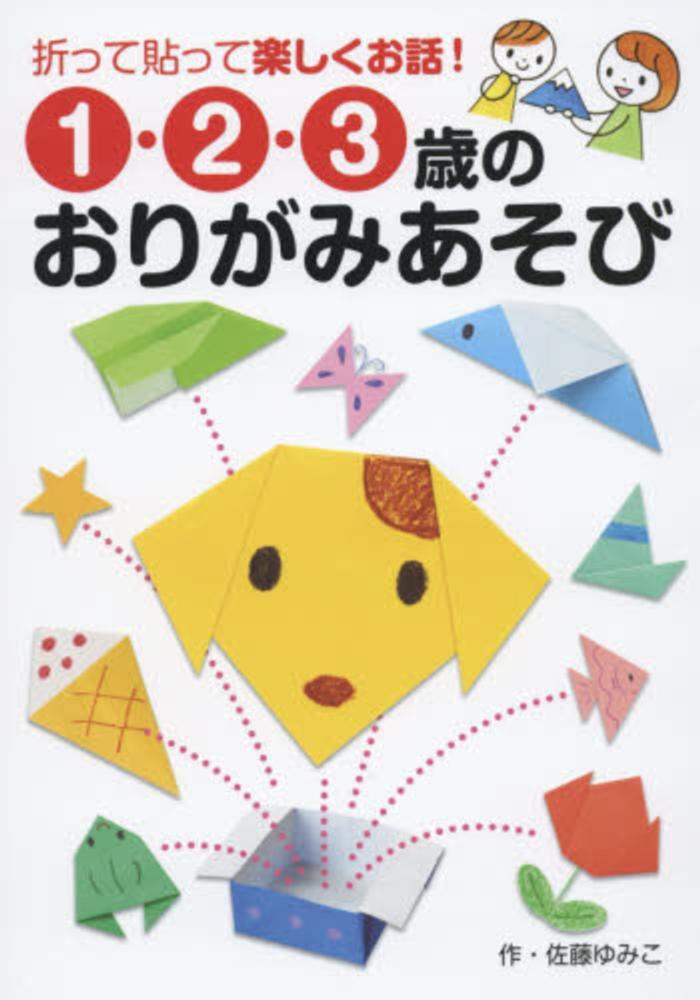 おりがみ入門—たのしくおれる160種 Amazon.co.jp: おりがみ入門: たのしく折れる160種 : 渡辺 泰士: 本