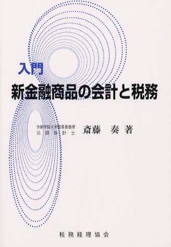 個人の国際税務 元国税調査官が解説　24年 DVD DVD - 税務調査対策を中心とした税理士向けサービス KACHIEL