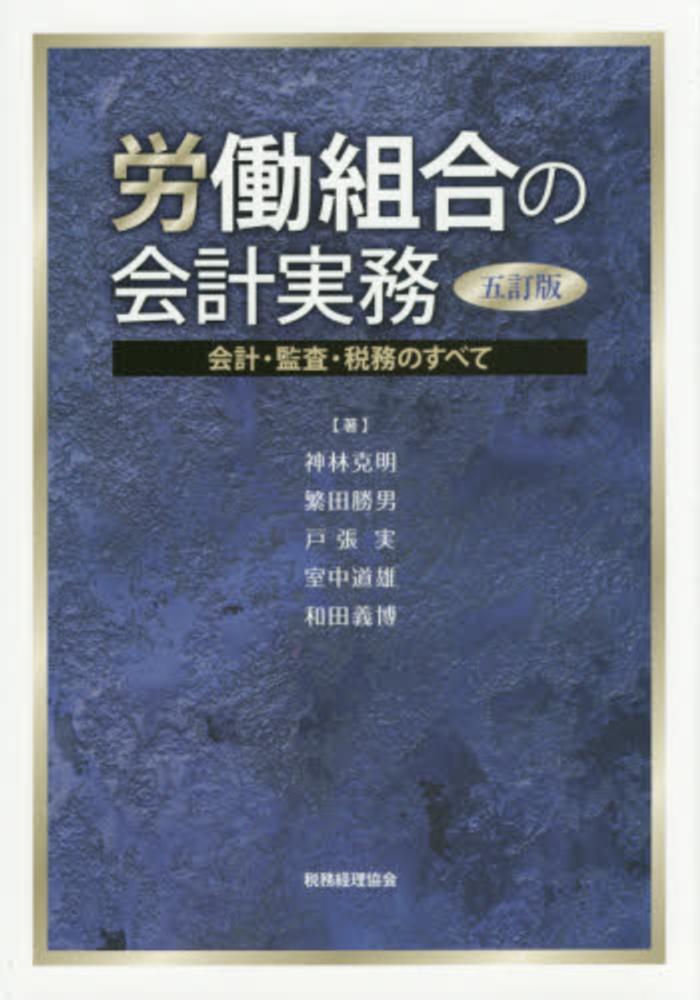 台湾進出企業の手引   /税務経理協会/白石常介（単行本） 71vQ24SIWcL._UF1000,1000_QL80_.jpg
