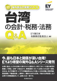 【中古】 ＦＡＴＣＡ対応の実務/中央経済社/新日本有限責任監査法人 Books Kinokuniya
