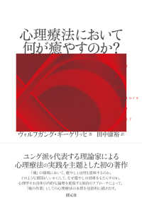 大人の発達障害の見立てと心理療法　河合敏雄　田中康裕 大人の発達障害の見立てと心理療法 (こころの未来選書) | 河合
