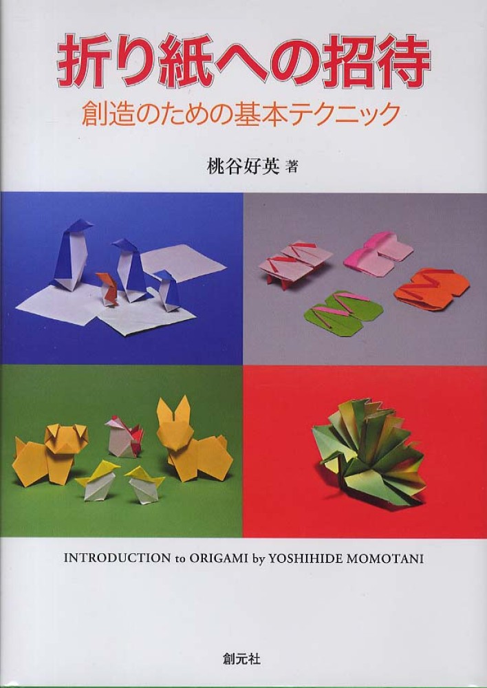 Stationery > Origami store at Books Kinokuniya Webstore