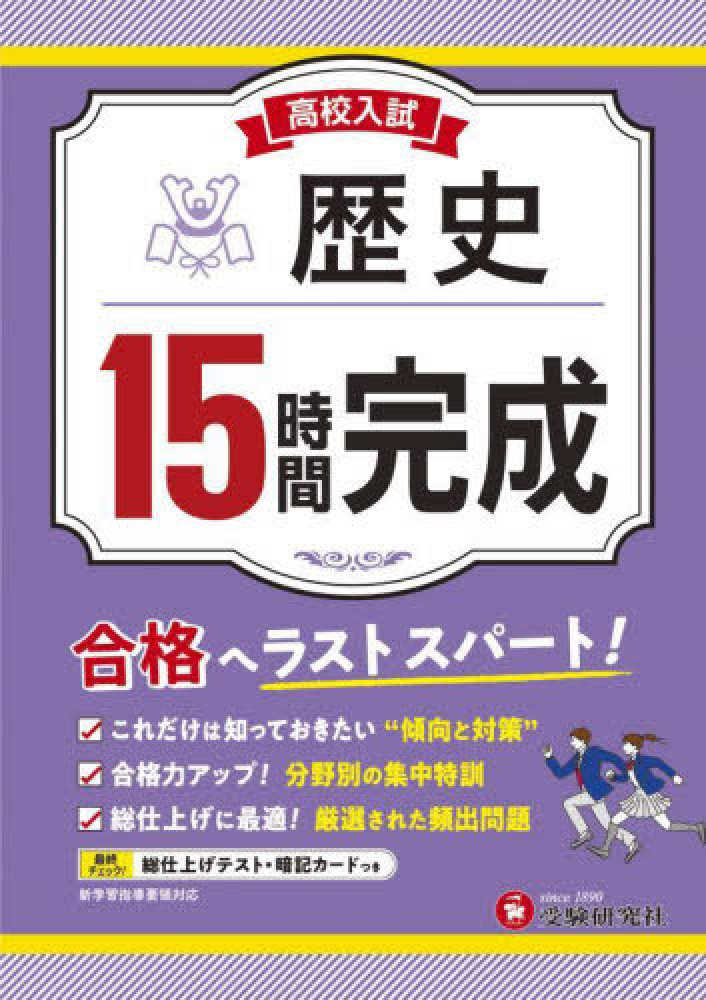 高校初期社会科の研究　「一般社会」「時事問題」の実践を中心として 社会科の初志をつらぬく会 第67回 全国研究集会 | 初志の会